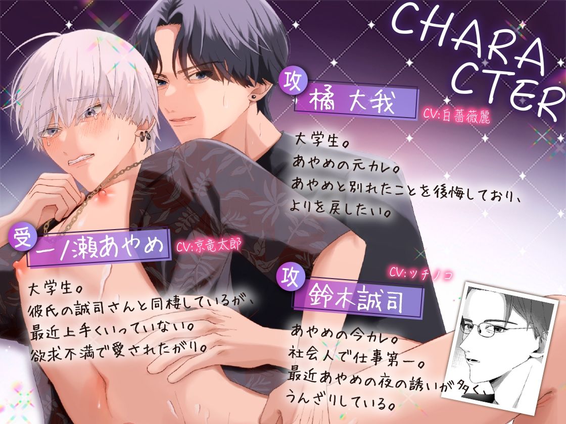 元カレにNTRれて浮気セックス〜ダメなのに腰振りが止まらない〜【フルボイス動画版】 - サンプル画像 2