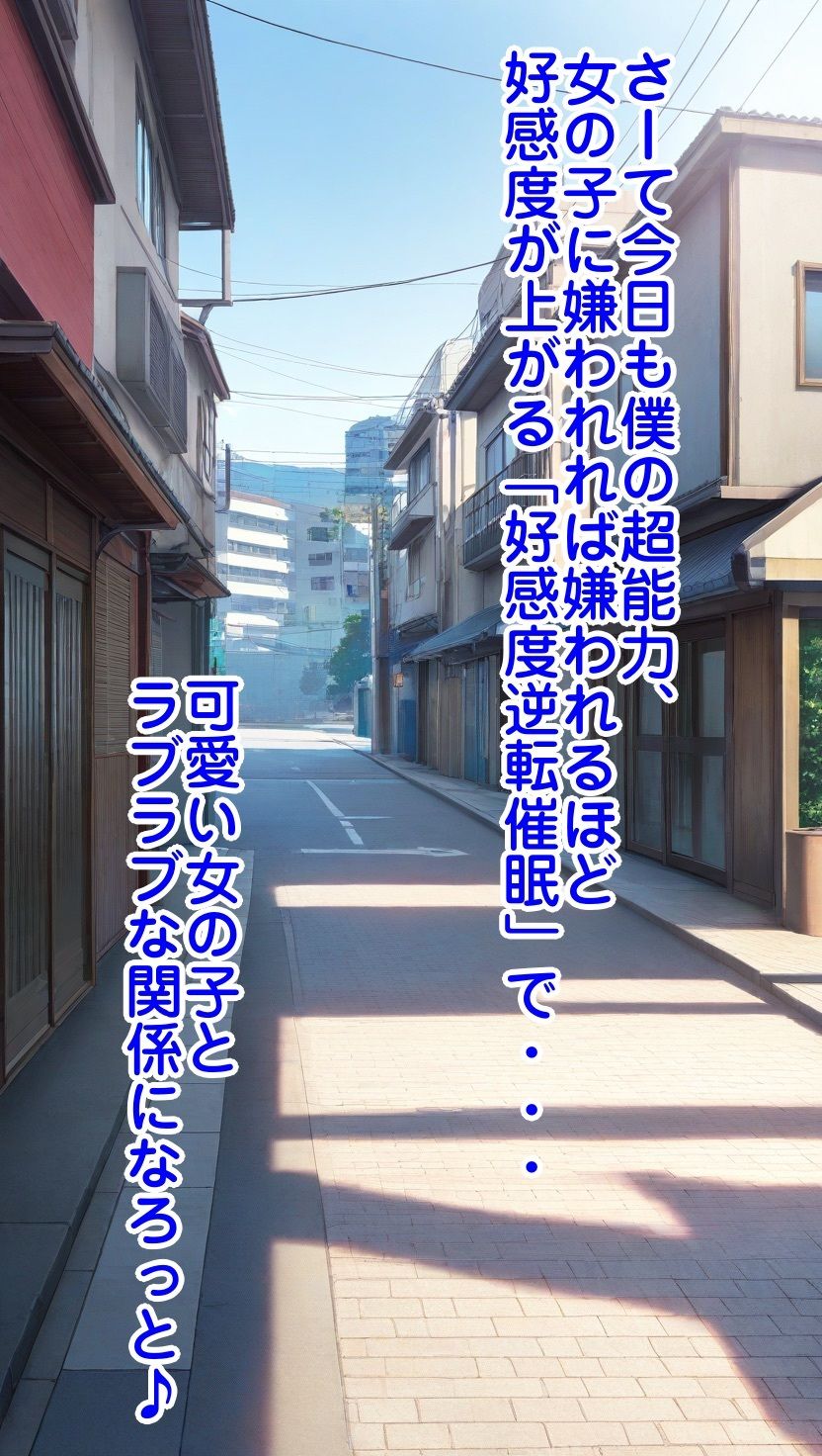 好感度逆転催● - サンプル画像 1