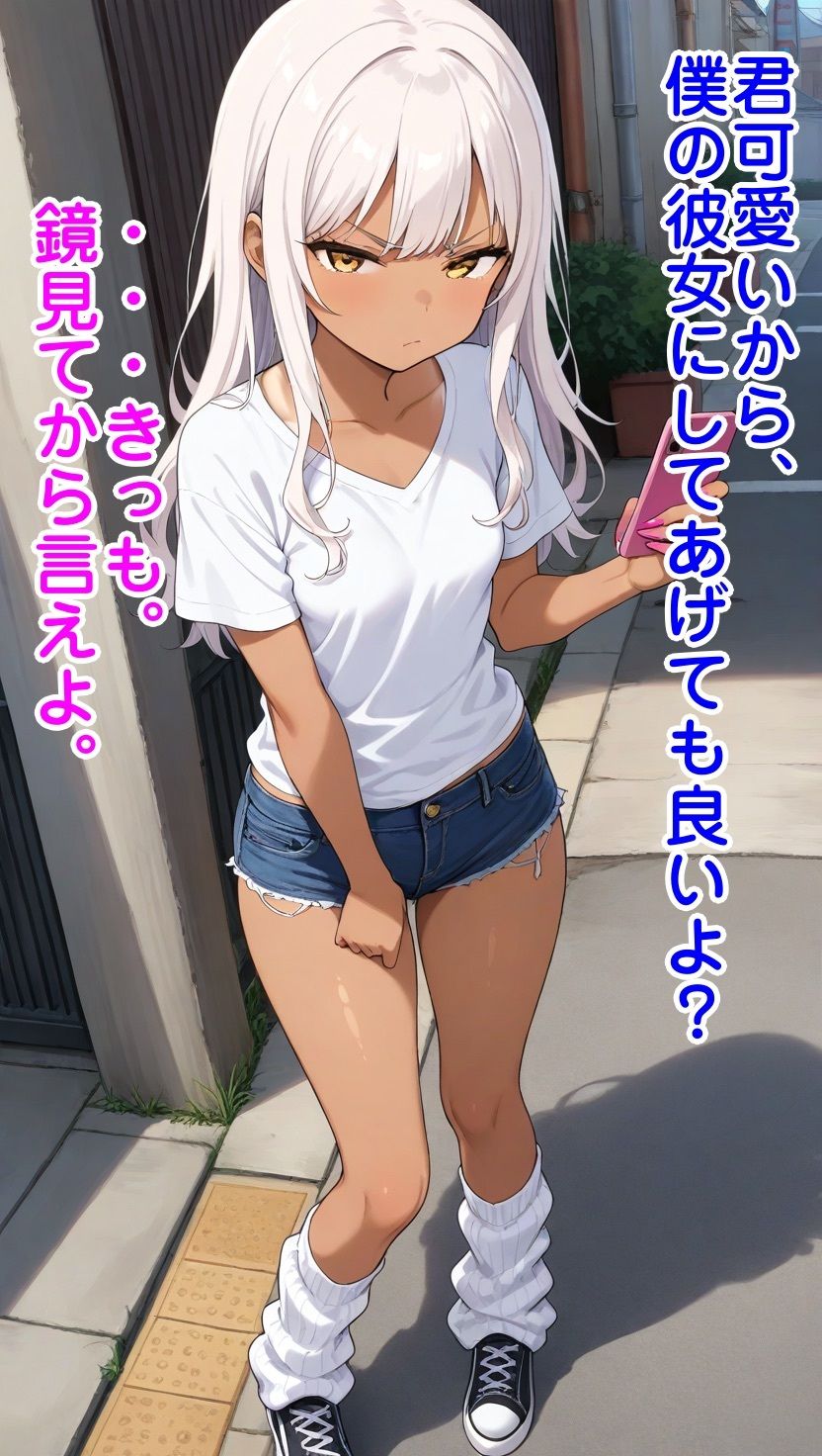 好感度逆転催● - サンプル画像 3
