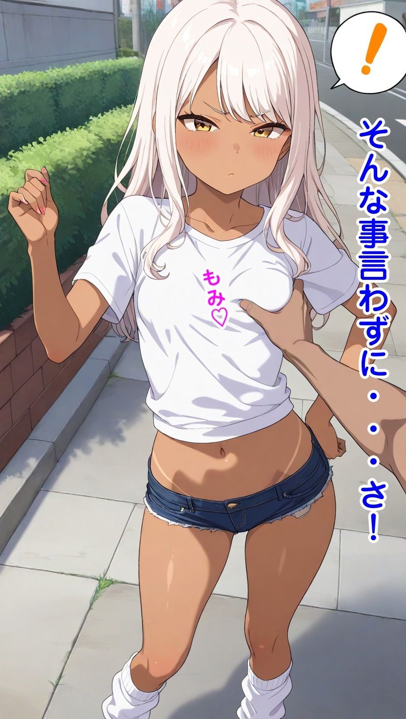 好感度逆転催● - サンプル画像 4