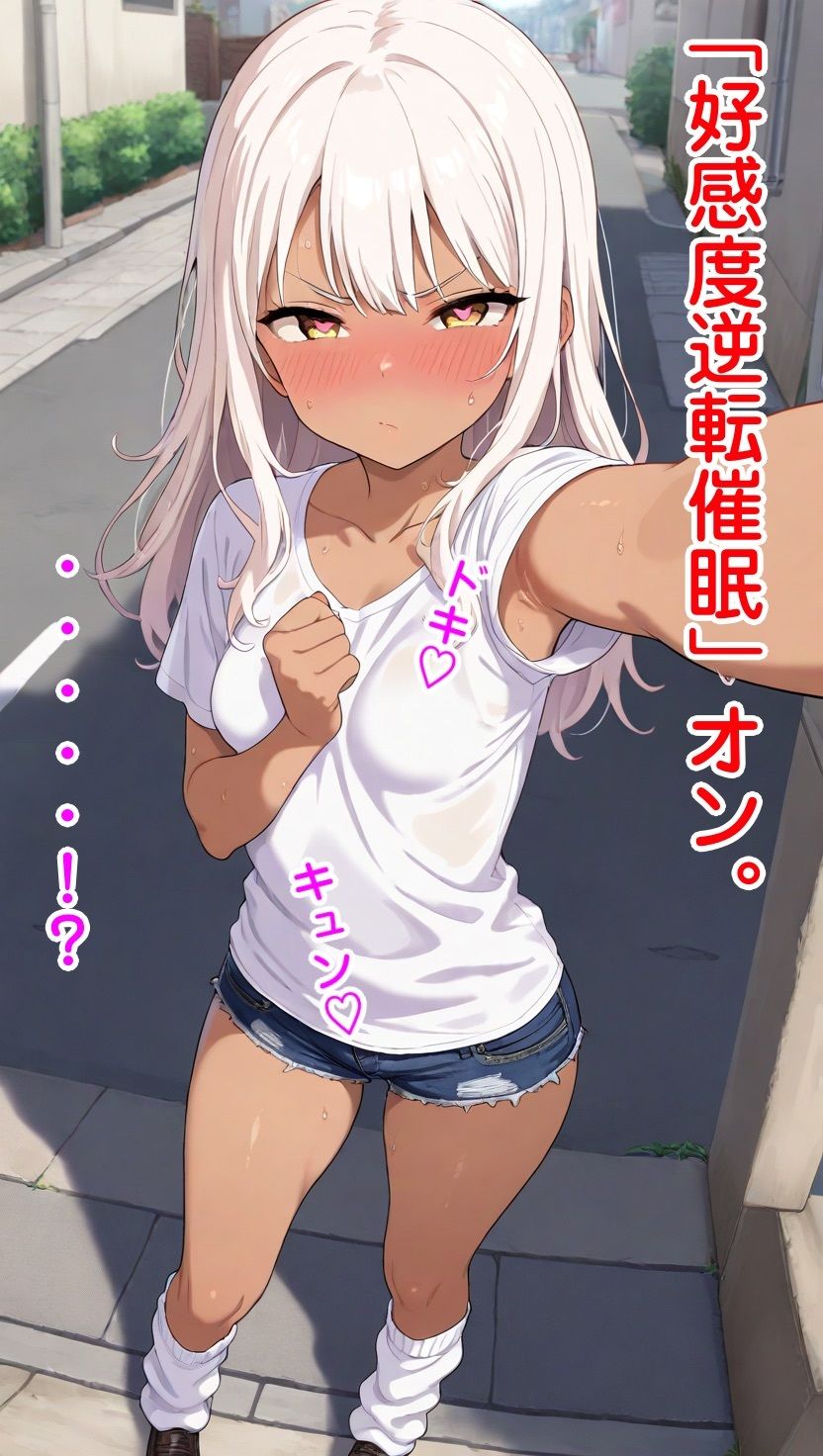好感度逆転催● - サンプル画像 6