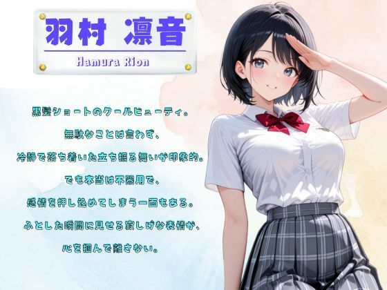 【オリキャラ・374P】羽村凛音、限界おもらし&トイレ排泄集 - サンプル画像 1