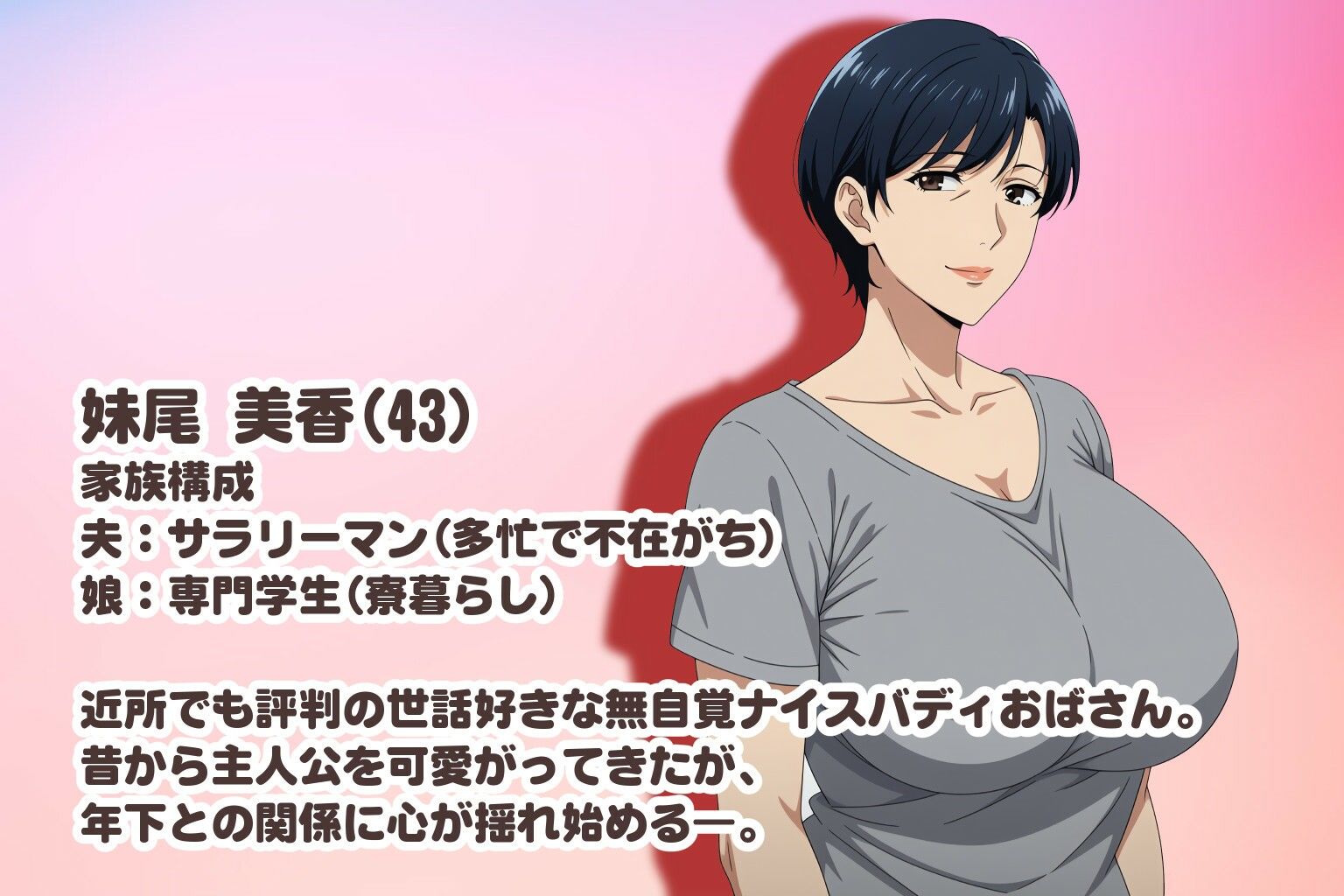 昔から大好きだった近所のおばさんと我慢できずにやっちゃった話 - サンプル画像 5