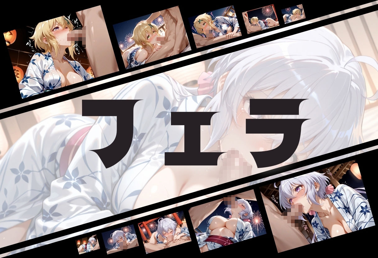 浴衣がほどける夜祭り ― 月明かりに暴かれる秘めごと 戦姫絶唱シンフォギア編2 - サンプル画像 4