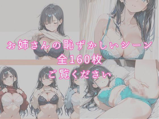 【清楚で無口黒髪ロングお姉さんいじめ倒す!】〜160枚・CG集〜 - サンプル画像 10