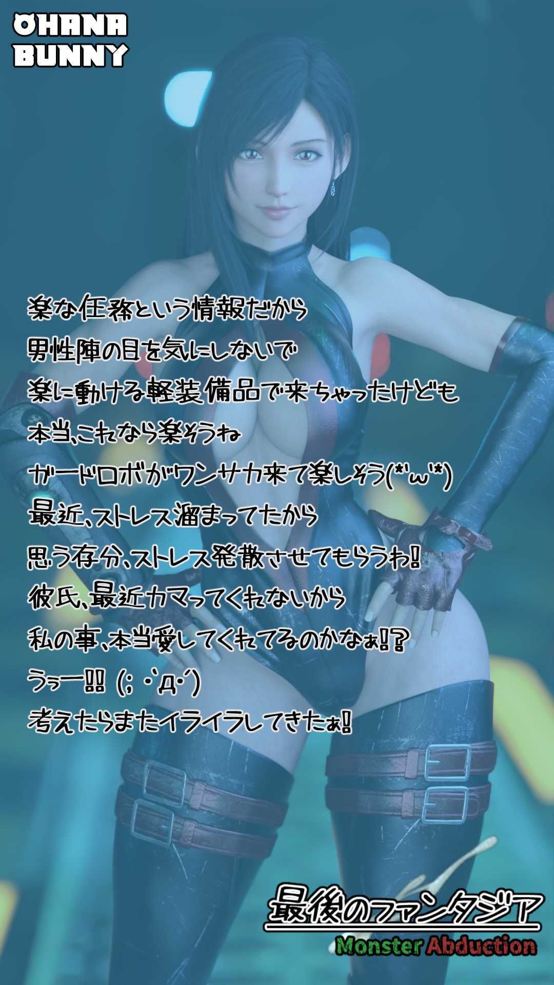 最後のファンタジア Monster Abduction - サンプル画像 3