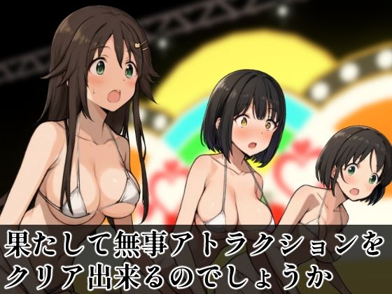 SUPER EXフレンドパーク-快感体験アトラクションバラエティ- Vol.2 - サンプル画像 3