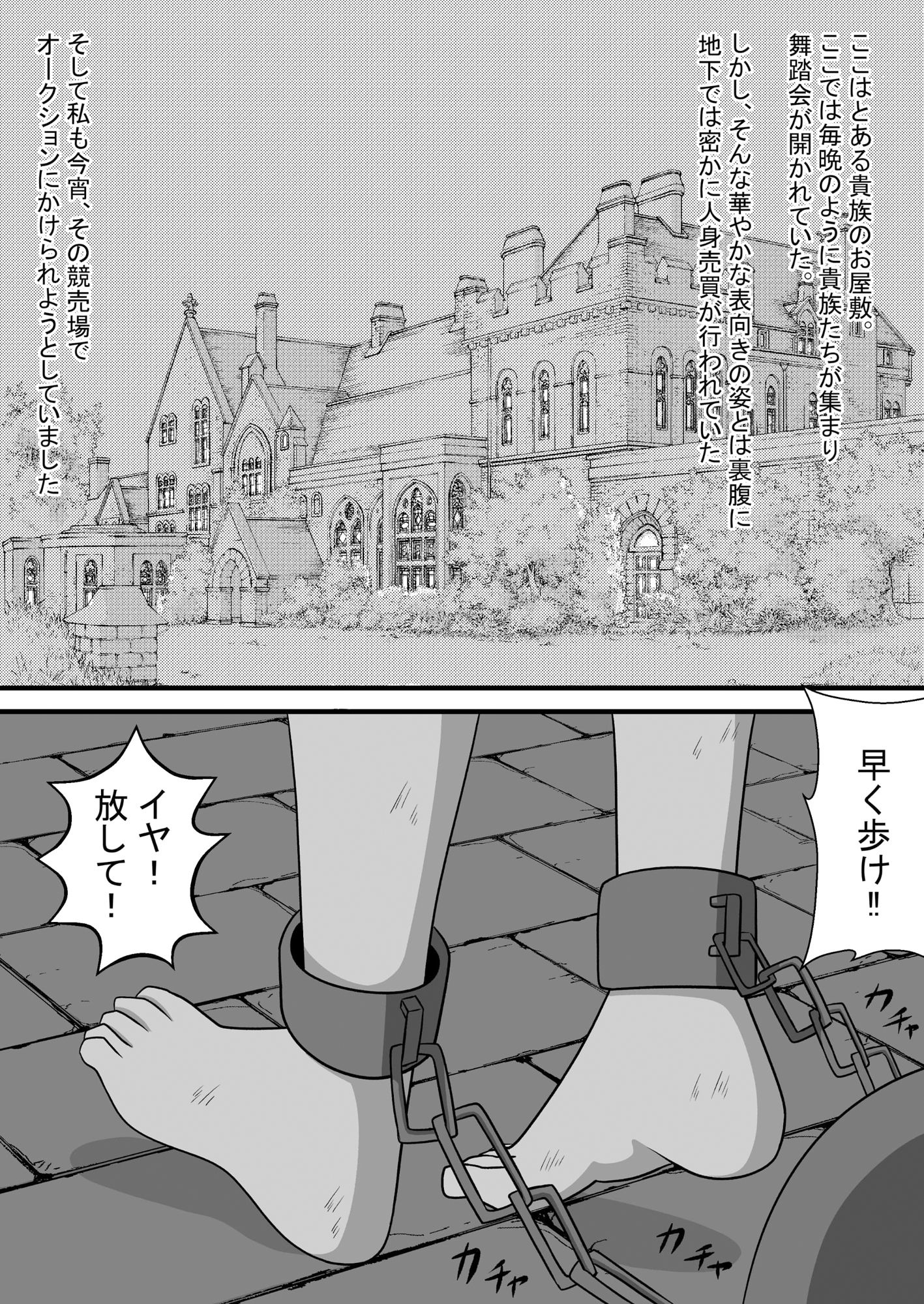 奴〇オークションへようこそ - サンプル画像 1