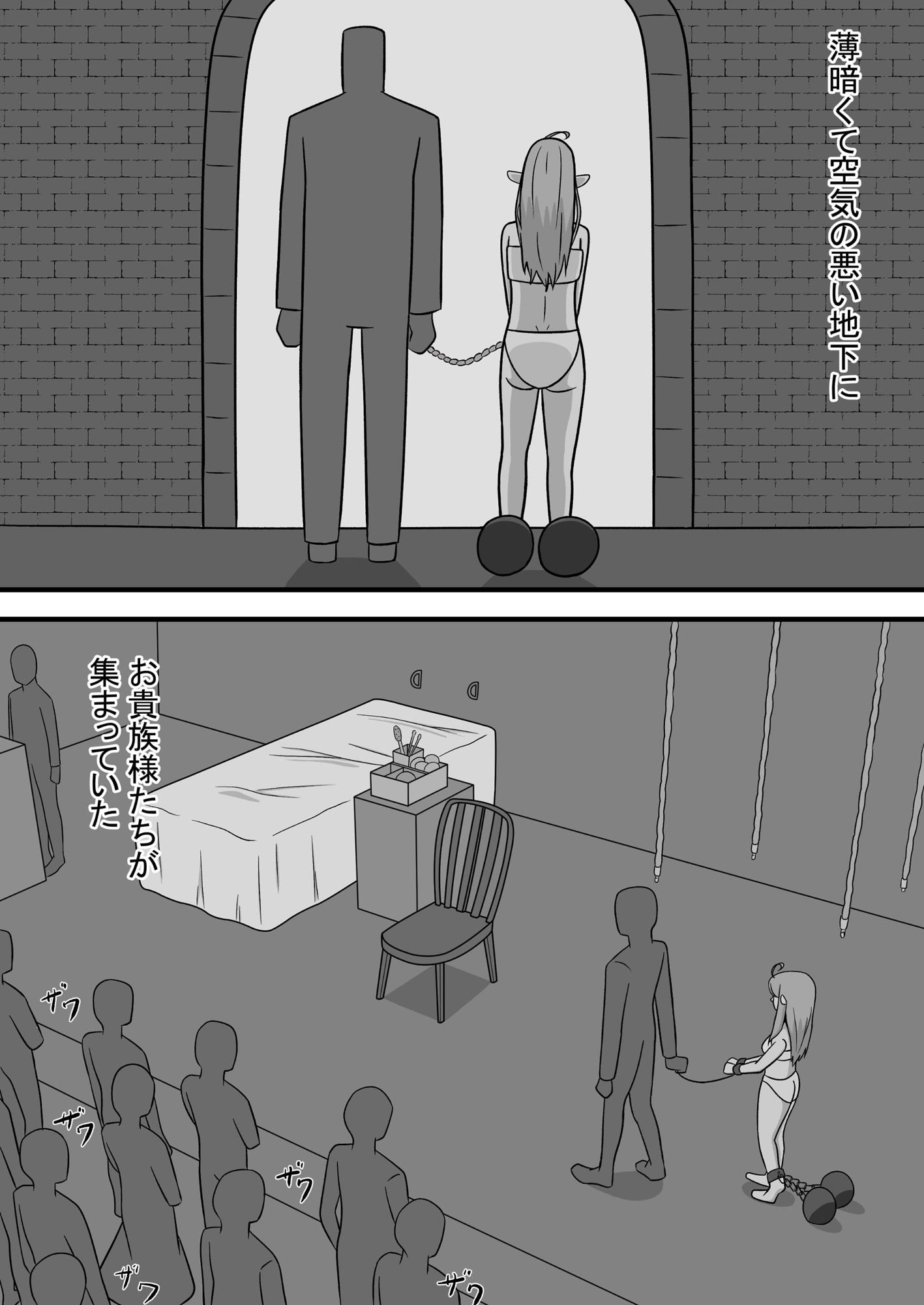 奴〇オークションへようこそ - サンプル画像 2