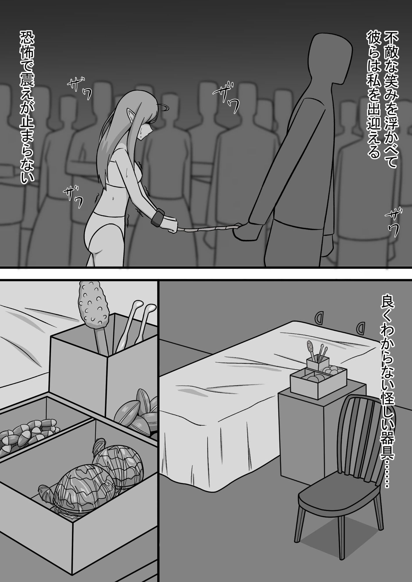 奴〇オークションへようこそ - サンプル画像 3
