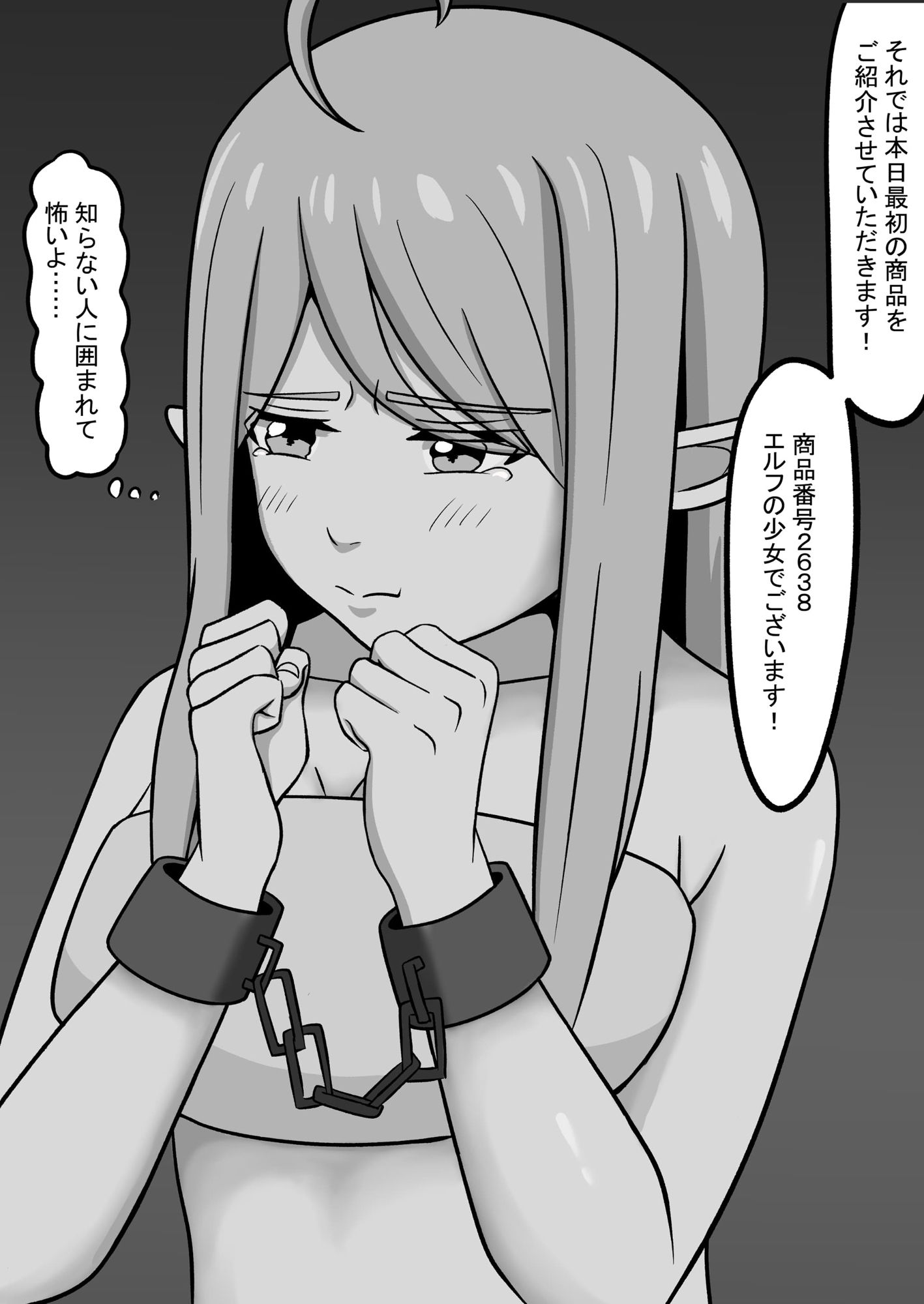 奴〇オークションへようこそ - サンプル画像 4