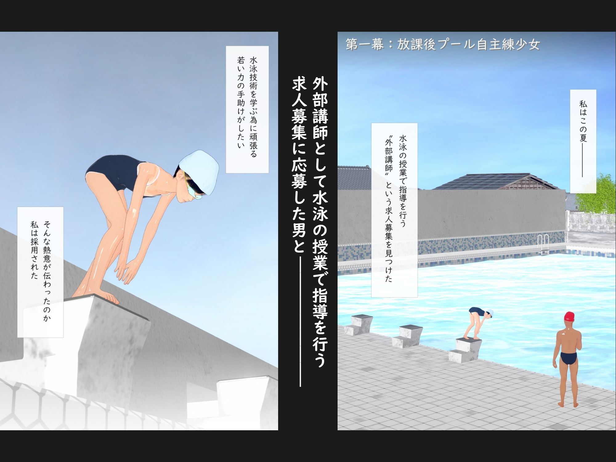 体力の限界で倒れたスポーツ少女を介抱したい〜学校プール編〜 - サンプル画像 2