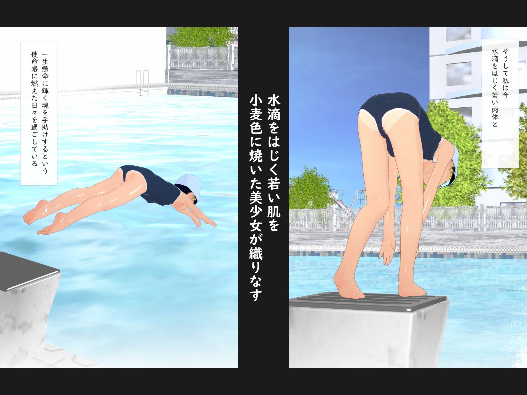 体力の限界で倒れたスポーツ少女を介抱したい〜学校プール編〜 - サンプル画像 3
