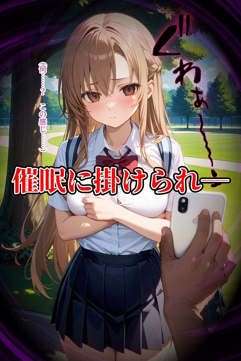 催〇アプリで中年男に孕ませられる - サンプル画像 2