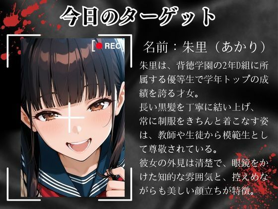 〜性の教典〜優しい先生の裏の顔はレ●プ魔編 完堕ちするまで続く性指導(朱里) - サンプル画像 2