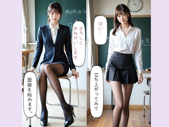 教育実習生の適性検査 - サンプル画像 1