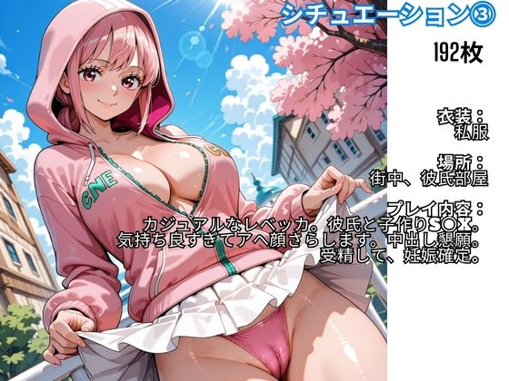 フル勃起シチュエーション ワンピース レベッカ編 - サンプル画像 8
