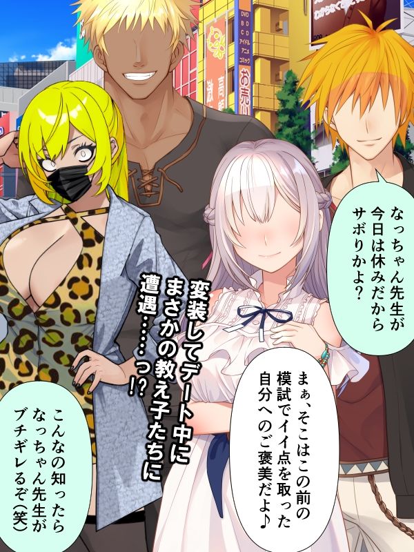 息子をイジメてた最低な男に寝取られる巨乳熟母 - サンプル画像 4