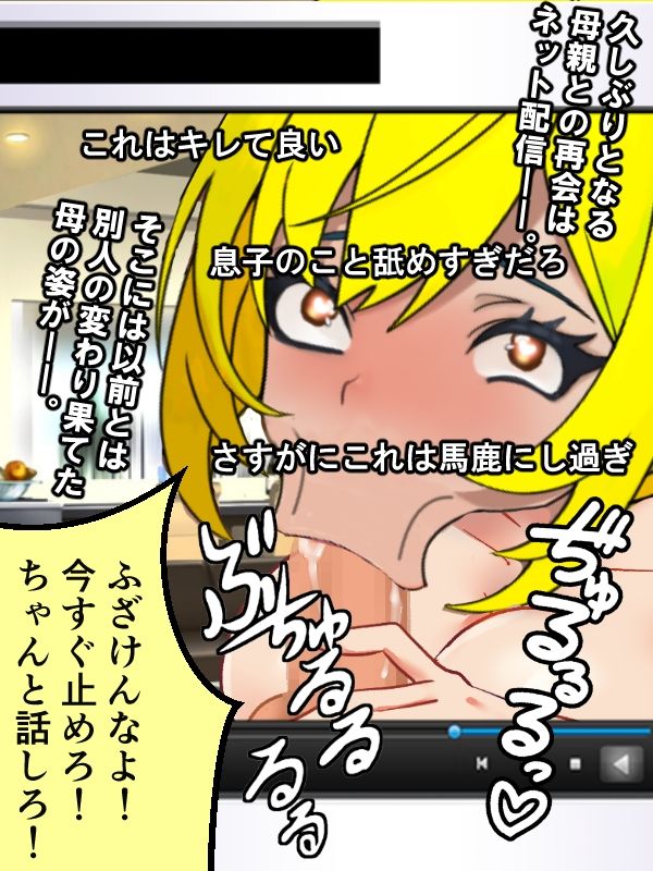 息子をイジメてた最低な男に寝取られる巨乳熟母 - サンプル画像 10