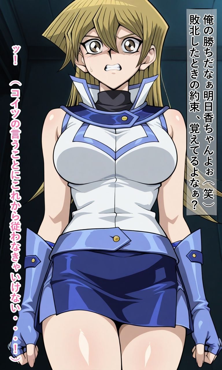 敗北した天上院明○香は強●服従し人生破滅までの記録 - サンプル画像 2