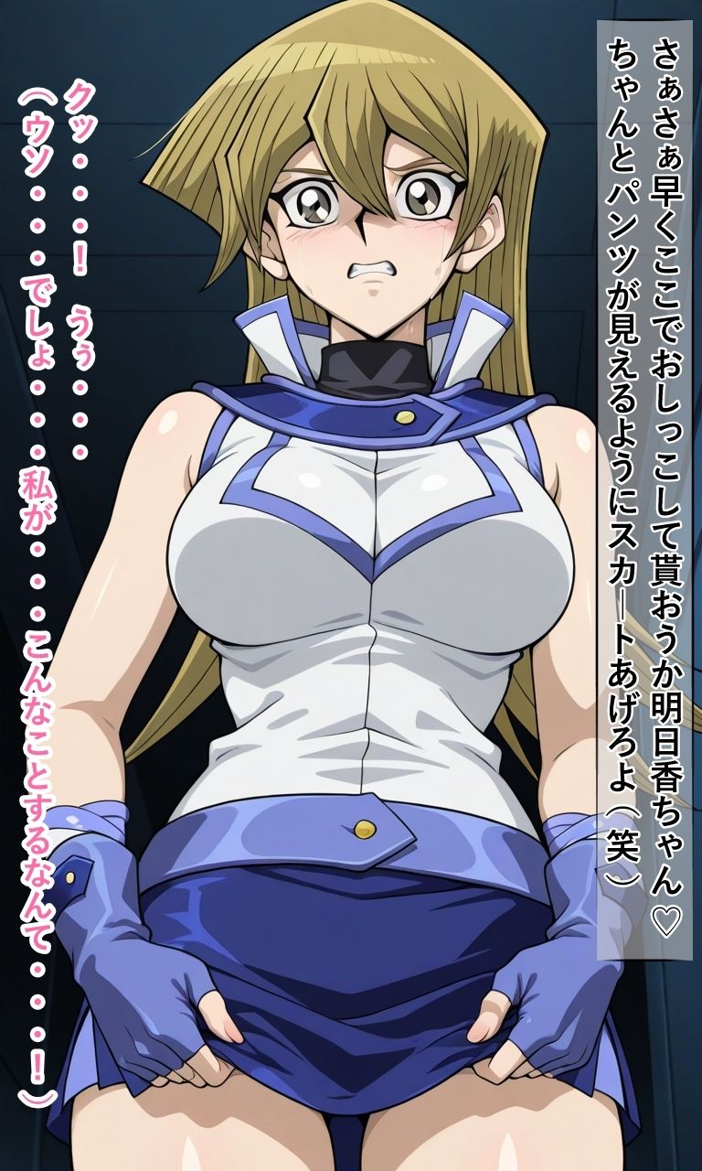 敗北した天上院明○香は強●服従し人生破滅までの記録 - サンプル画像 3