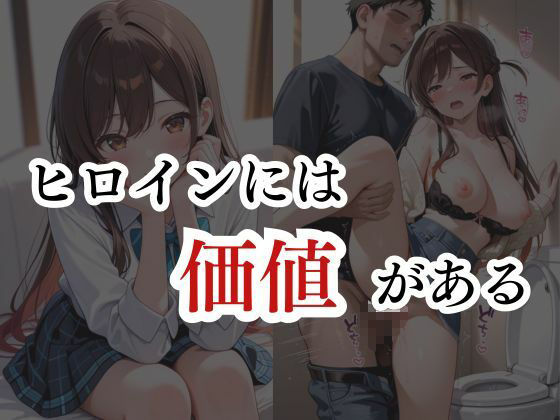 あのヒロインに着せ替え種付けH 水原千鶴編 - サンプル画像 6