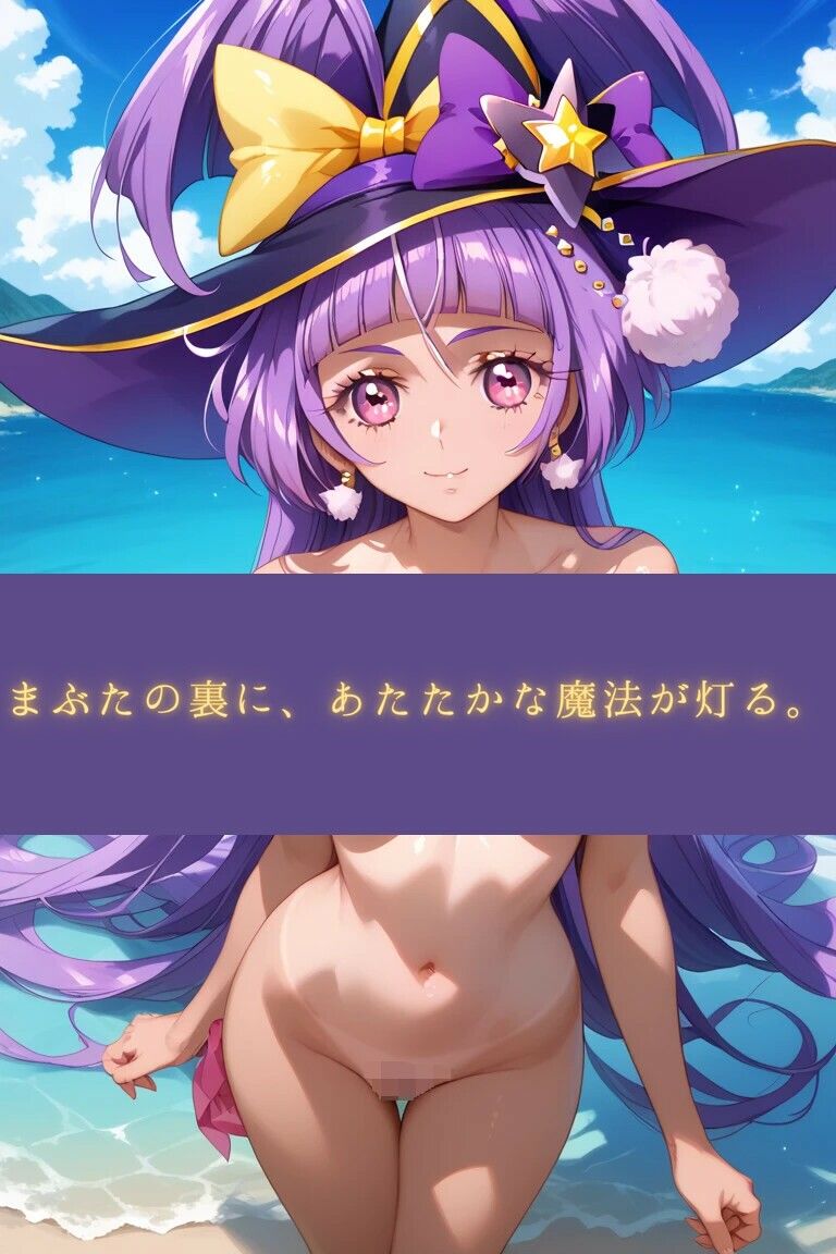 まじ☆すてI ―光が呼ぶ、はじまりの魔法。― - サンプル画像 2