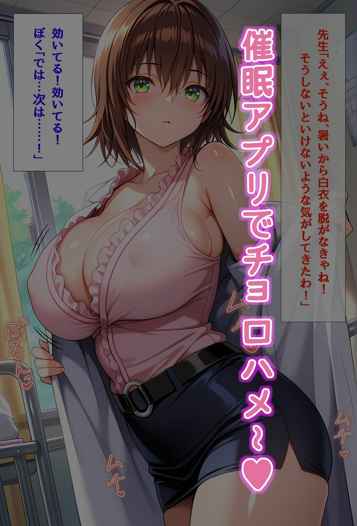 催●アプリでハメハメ大作戦 授業サボってハメパコ〜 -御門◯子編- - サンプル画像 1