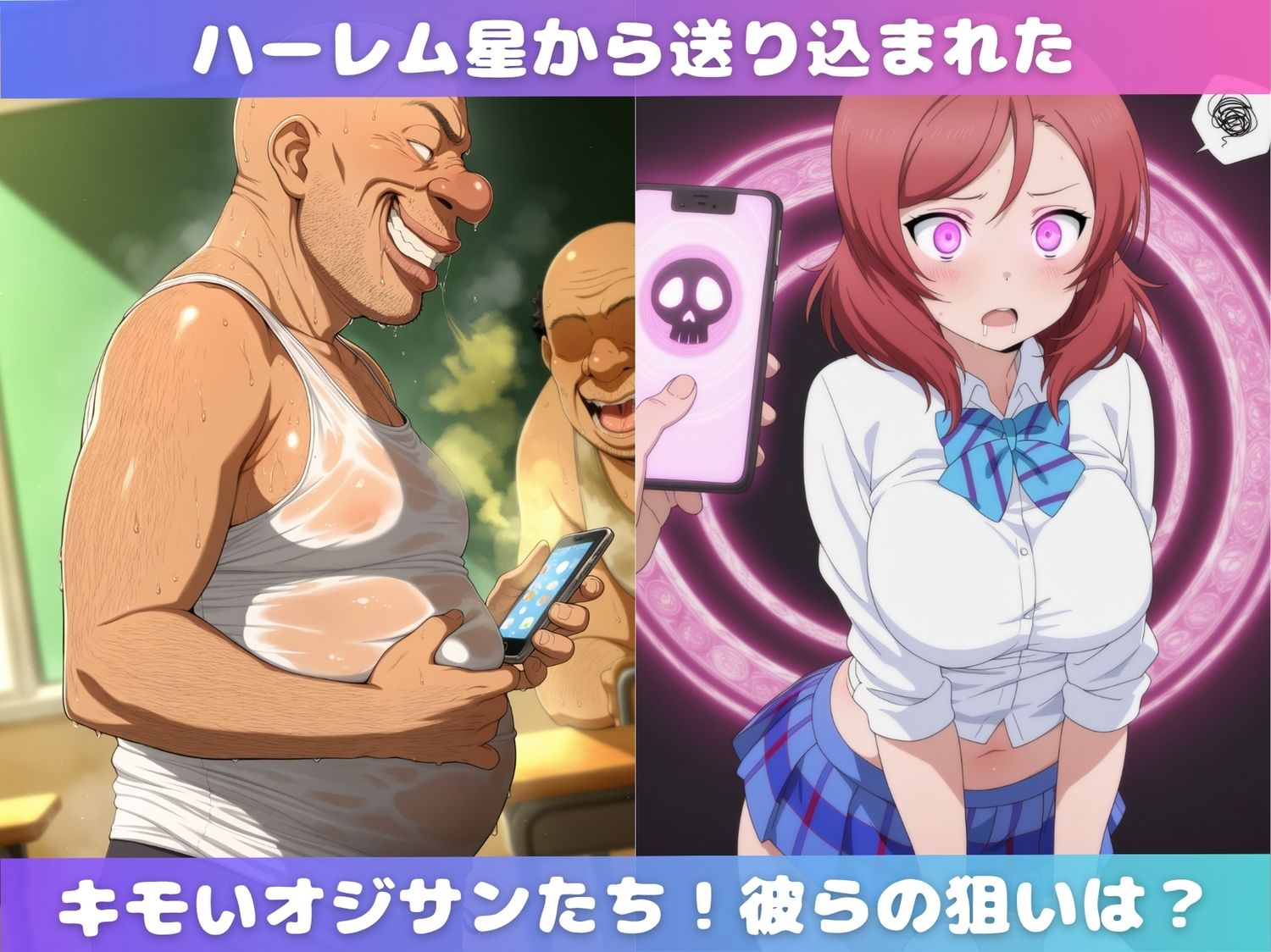 トラ●ル!娘がとにかくキモいオジサンから孕ませられるまでの記録 - サンプル画像 1
