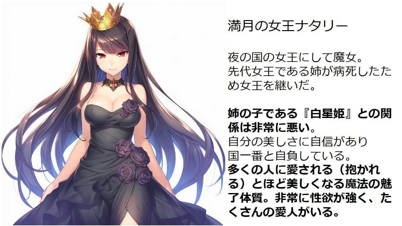 姫と女王のバトル - サンプル画像 1