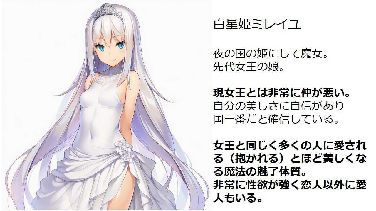 姫と女王のバトル - サンプル画像 2