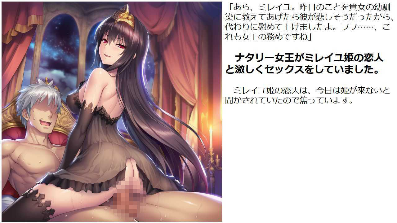 姫と女王のバトル - サンプル画像 4