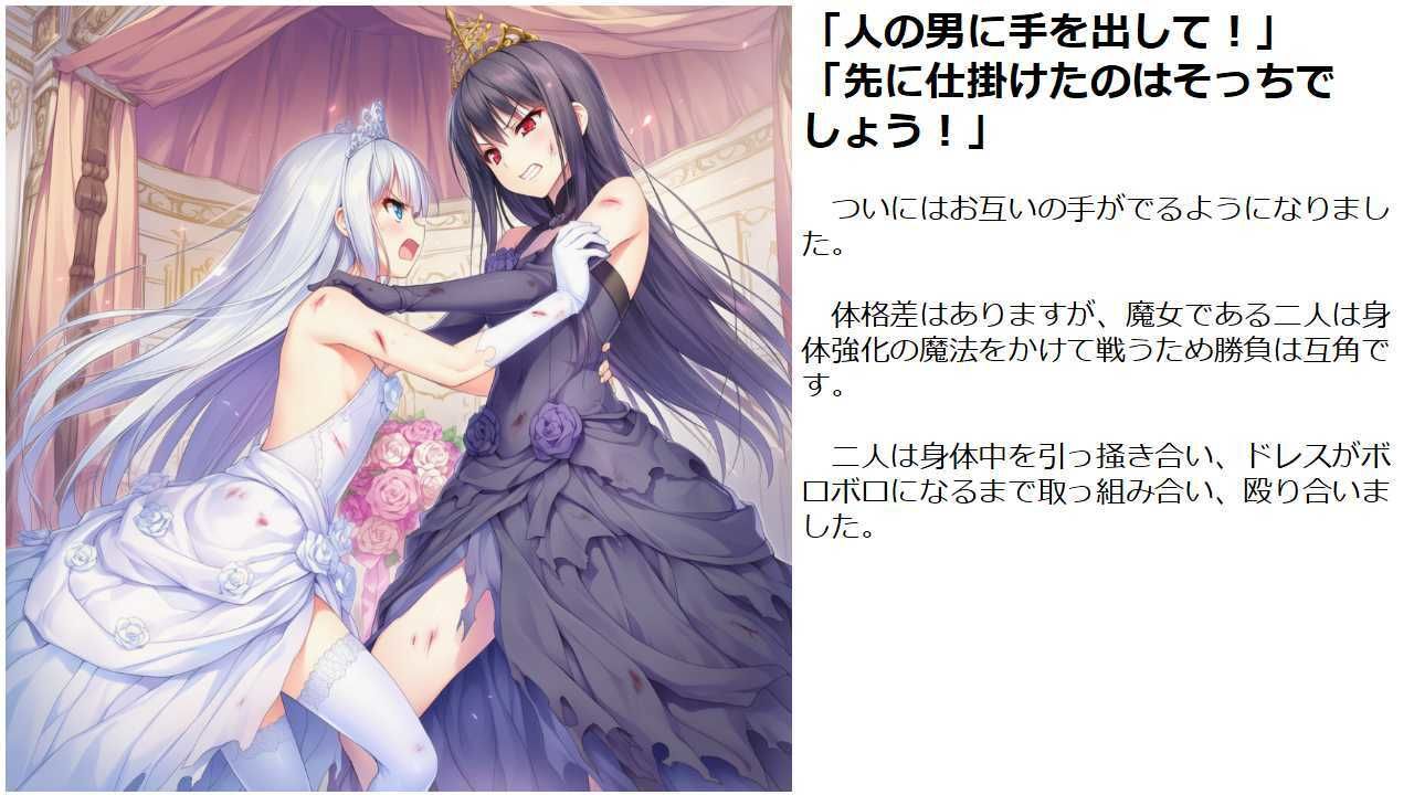 姫と女王のバトル - サンプル画像 5