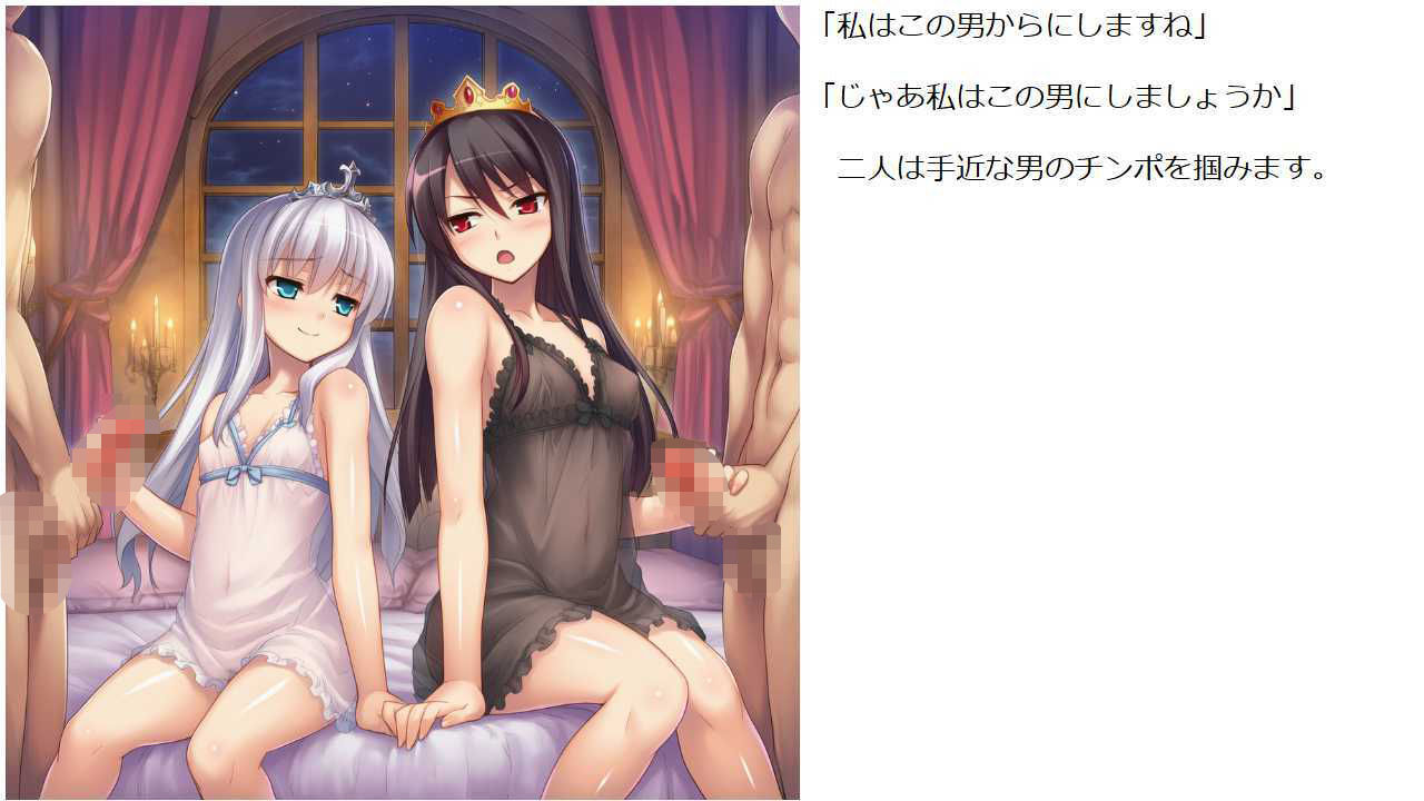 姫と女王のバトル - サンプル画像 6