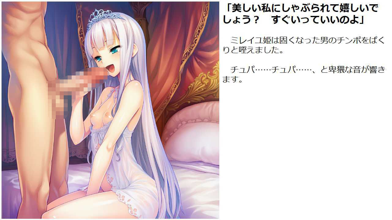 姫と女王のバトル - サンプル画像 7