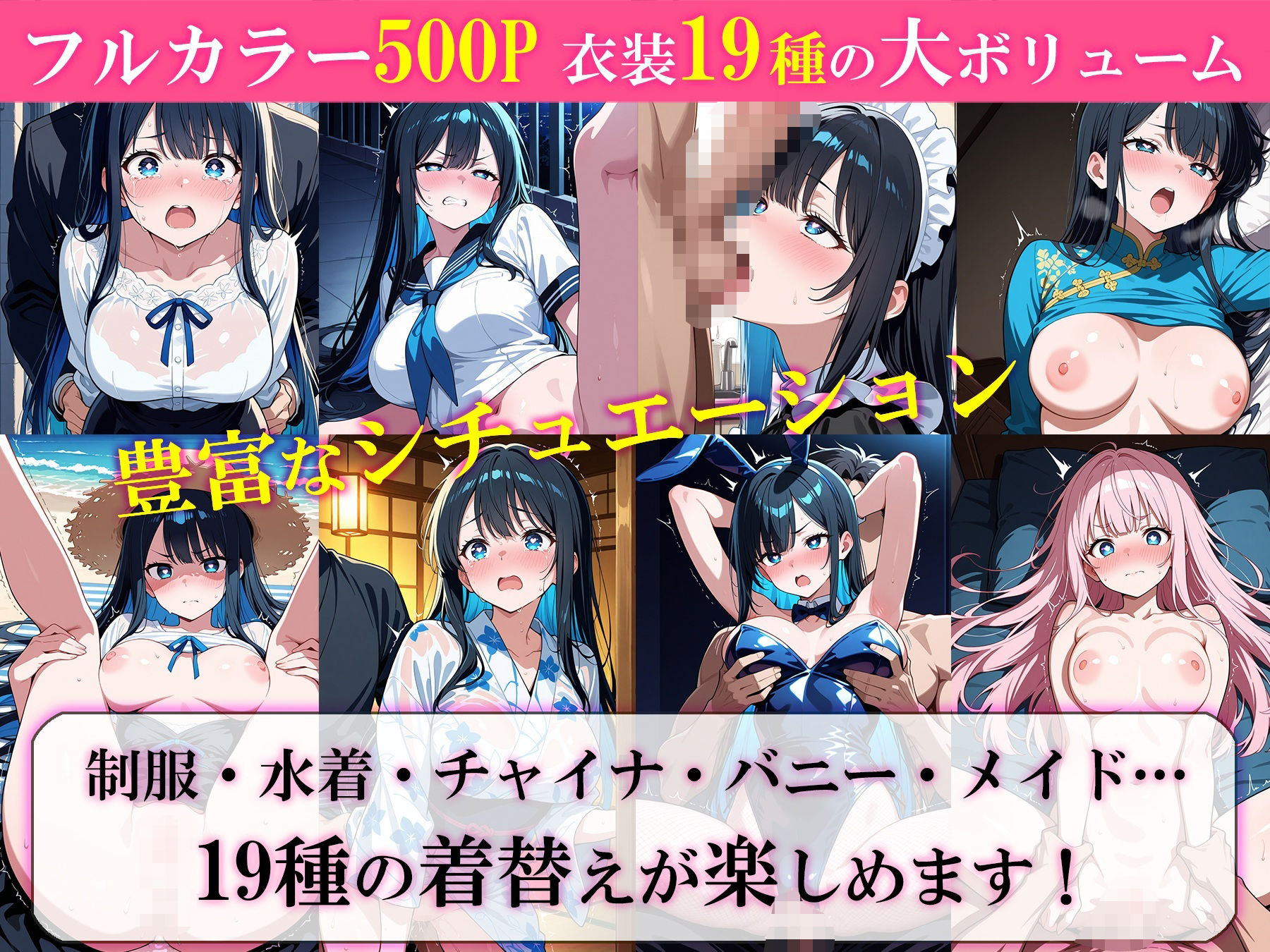 19衣装の着せ替え命令〜涙目ツンデレ彼女と恋人視点セックス〜 - サンプル画像 2