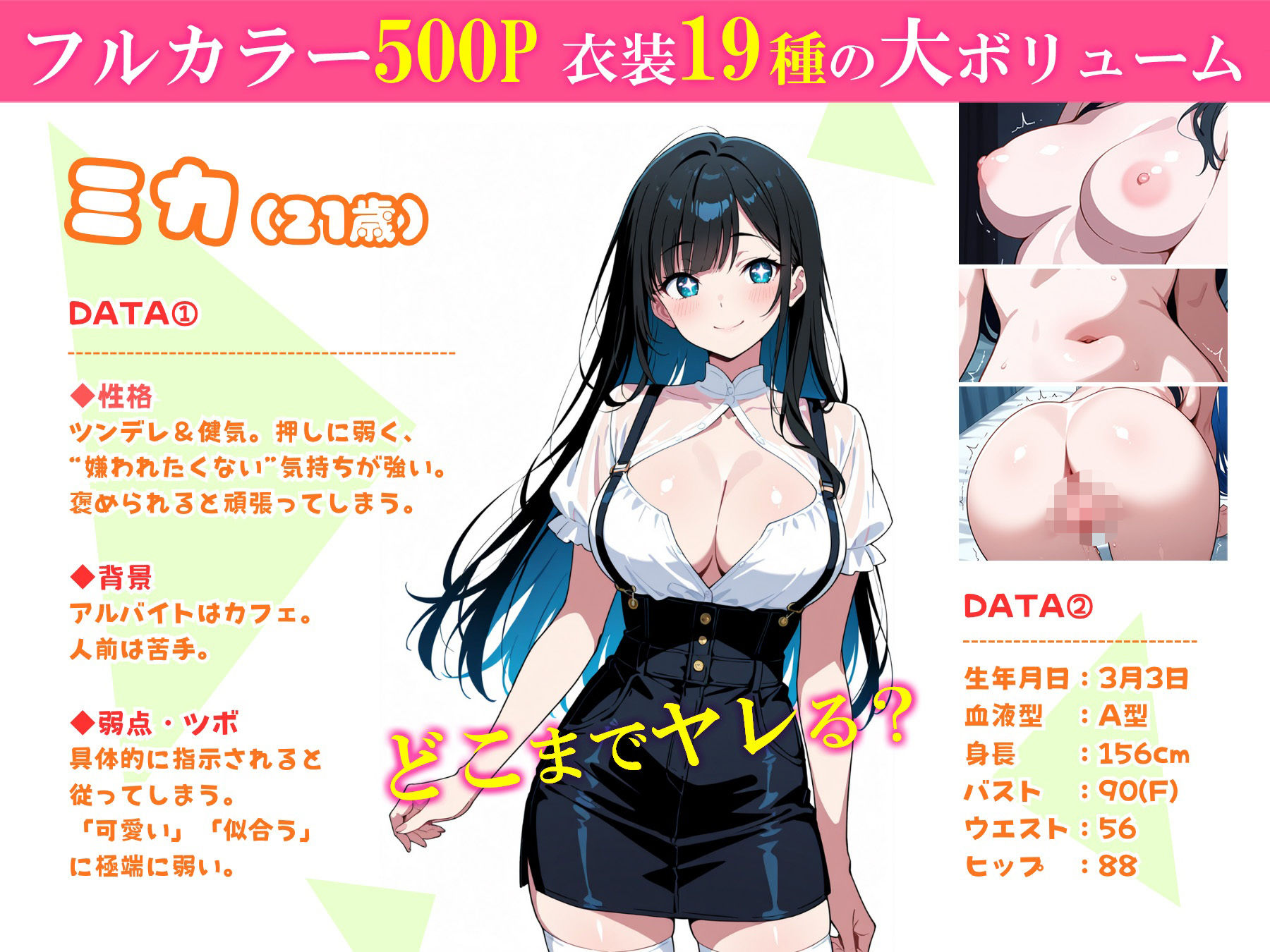 19衣装の着せ替え命令〜涙目ツンデレ彼女と恋人視点セックス〜 - サンプル画像 3
