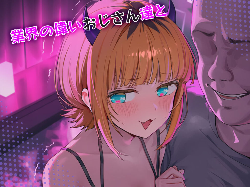 業界の闇シリーズ M〇Mちょ - サンプル画像 2