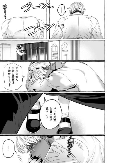 腐女子が異世界転生したら生えてた2 - サンプル画像 4