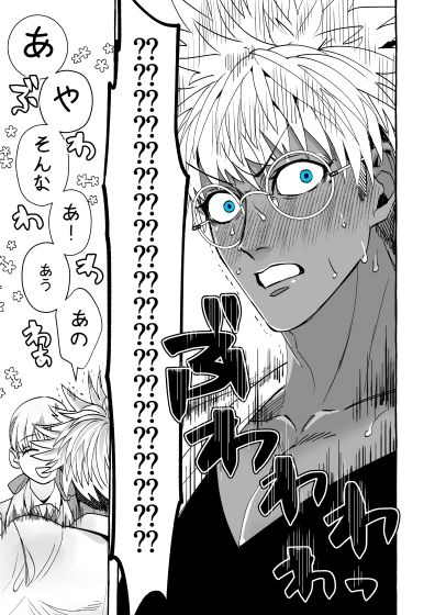 腐女子が異世界転生したら生えてた2 - サンプル画像 6