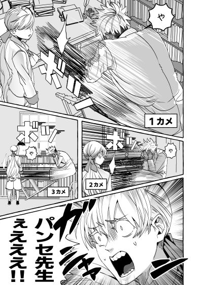 腐女子が異世界転生したら生えてた2 - サンプル画像 7