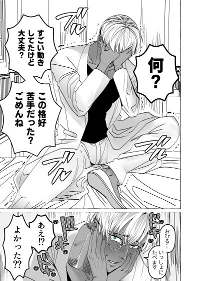 腐女子が異世界転生したら生えてた2 - サンプル画像 8