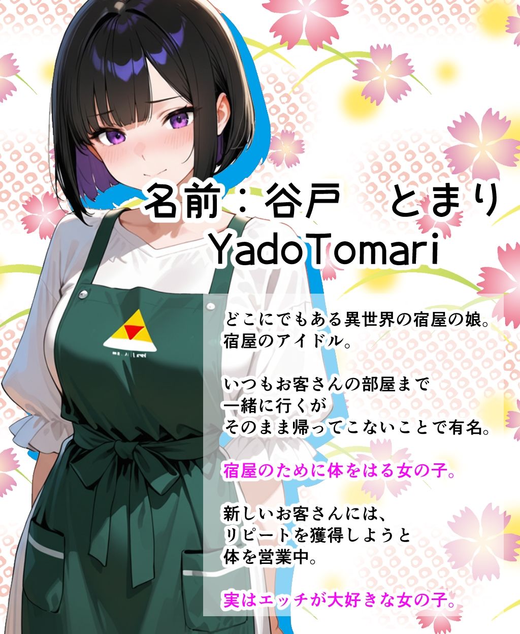 異世界の宿屋に泊まって宿屋の娘と何度も中出しHした話 - サンプル画像 1