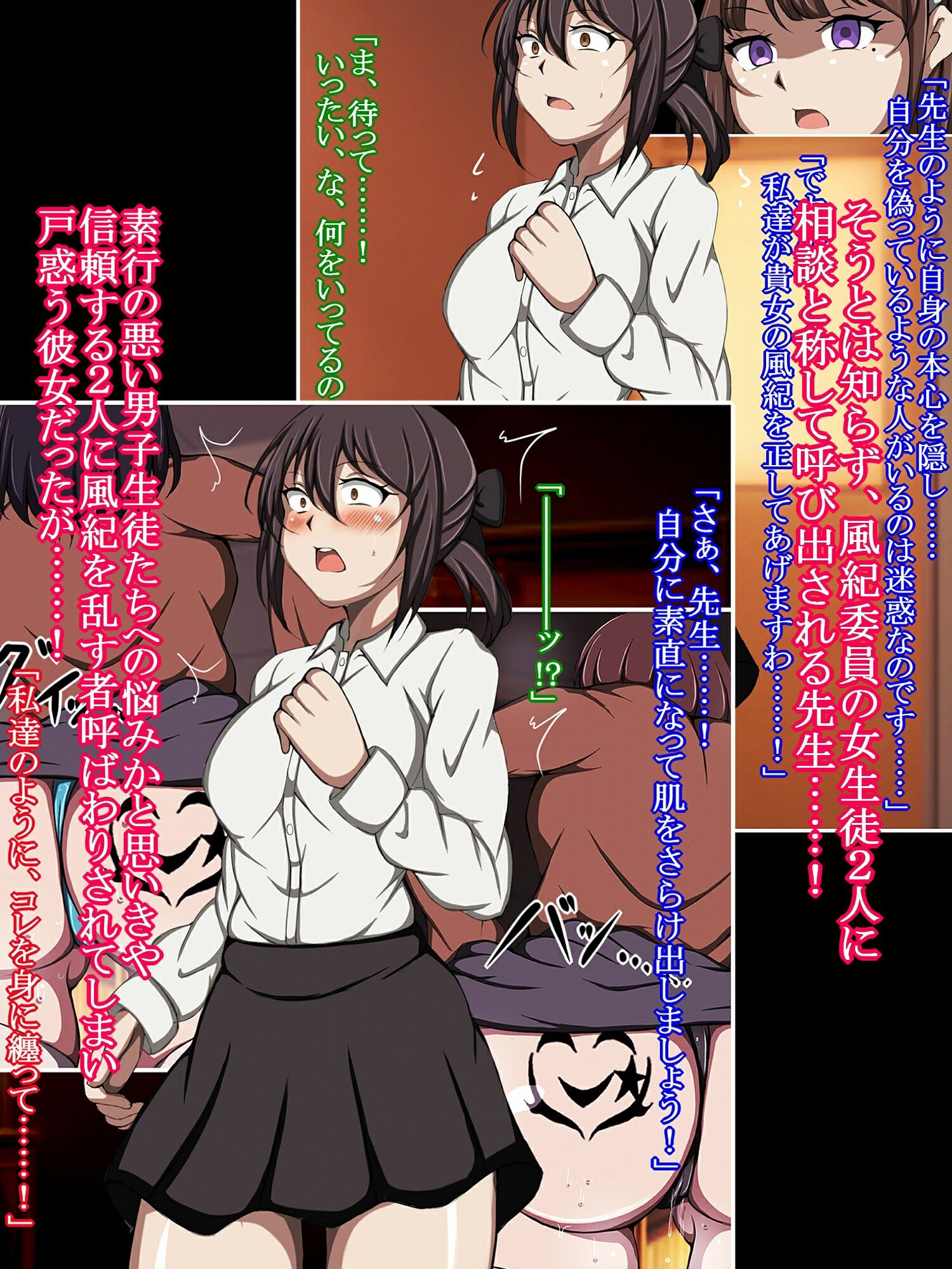 ハイグレ変態洗脳!!〜厳格女教師がハイグレ人間の教え子たちに誘惑されてド淫乱変態がに股女に洗脳されちゃうCG集〜 - サンプル画像 4