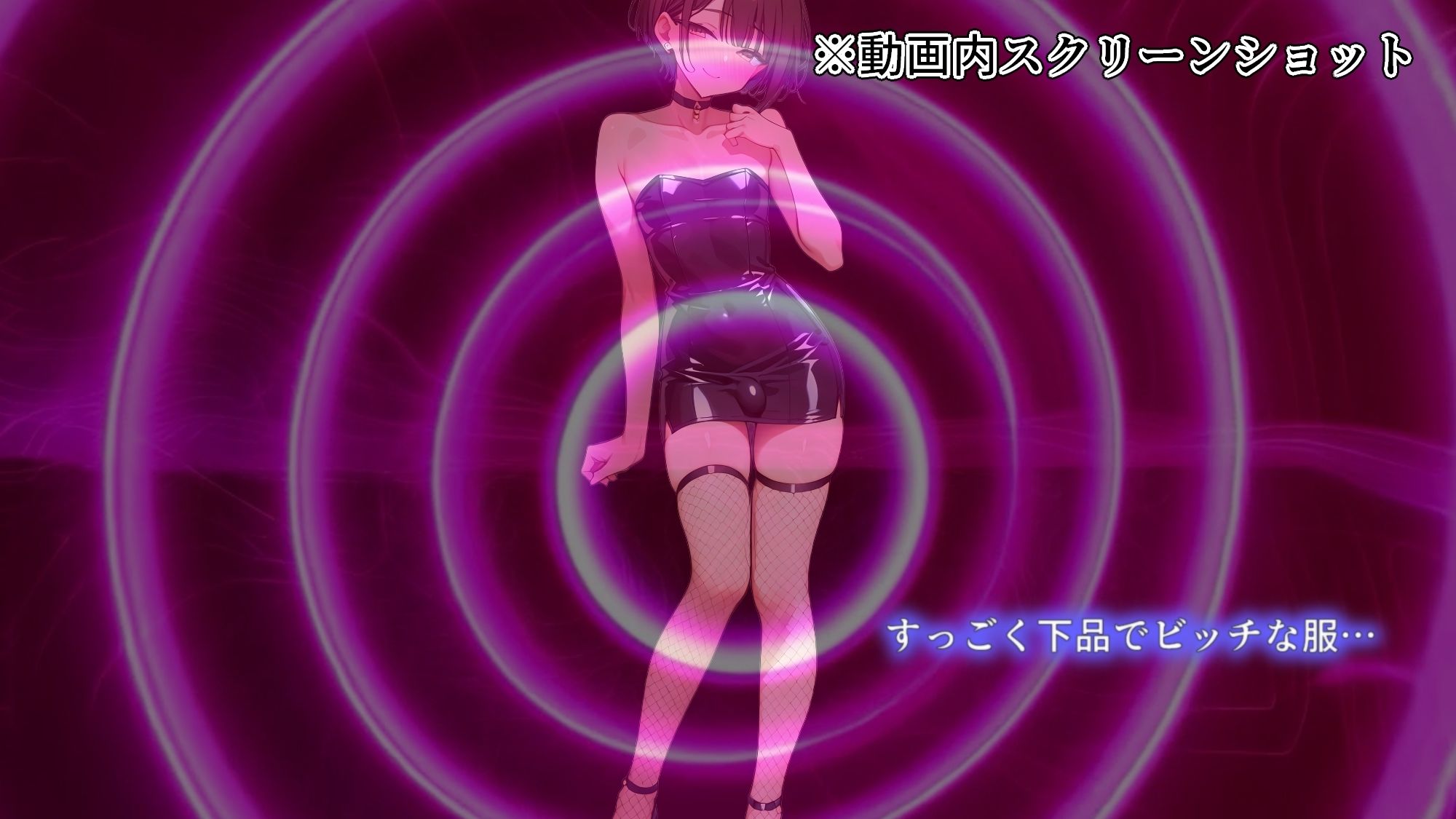 【メス堕ちシッシーヒプノ動画】女装して屈強な男に媚びたくなるメス堕ち誘導!淫乱ビッチに堕ちたい人のためのサブリミナル動画 - サンプル画像 3