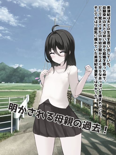 おっぱい陰陽師!!第二話「超乳未亡人、堕つ」 - サンプル画像 4