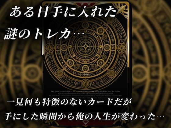 催●トレカを手に入れたキモオタの逆襲 中西美月編 - サンプル画像 1