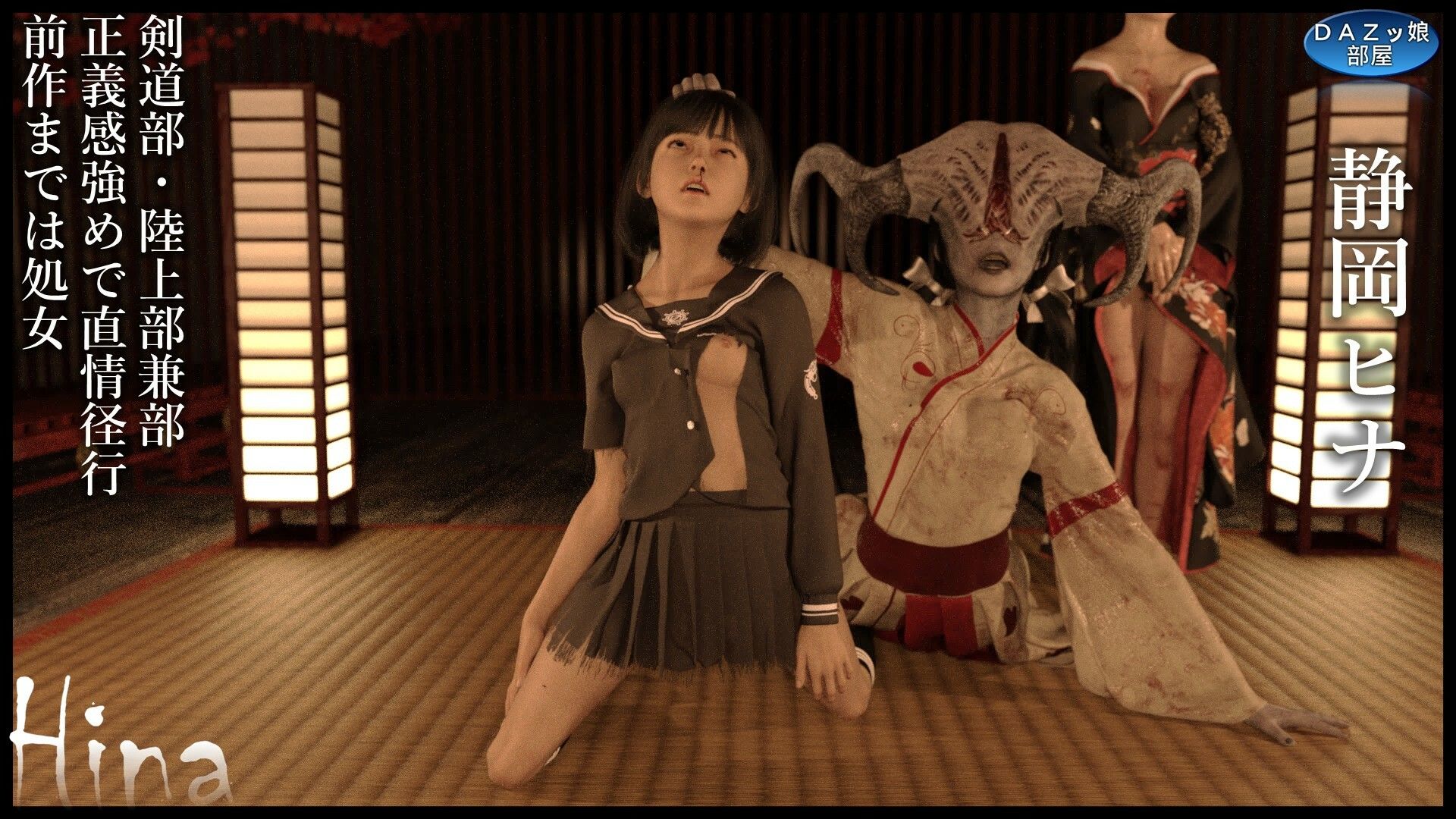 Hina 狐面の儀 - サンプル画像 2