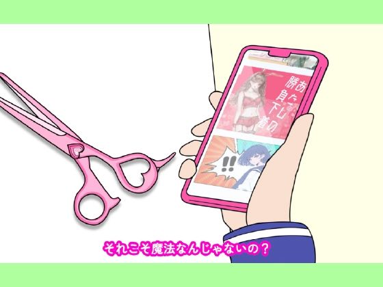 魔法少女ぷるぴゅあ#01 - サンプル画像 2