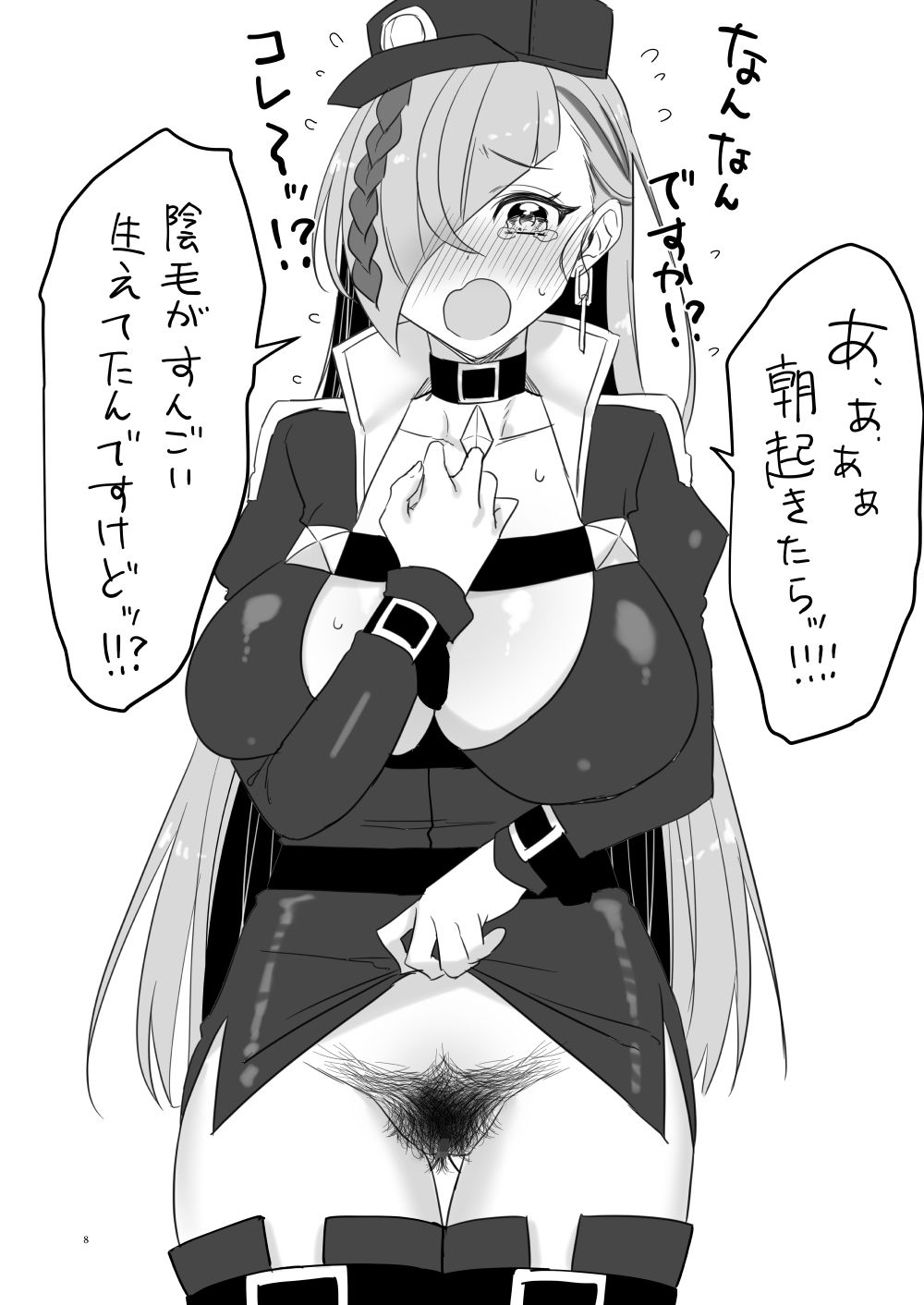 陰毛が生えてる本 - サンプル画像 4